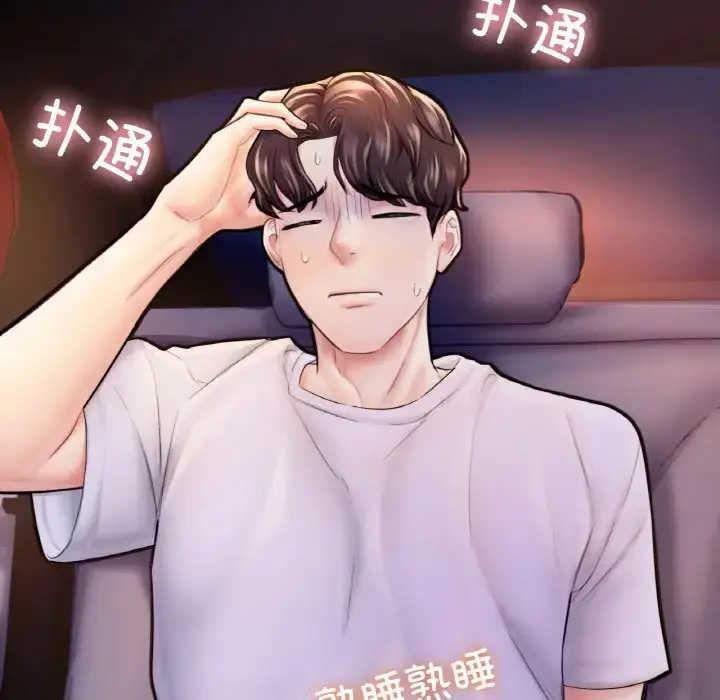 漫画《不想再当鲁蛇》第22话第44张图
