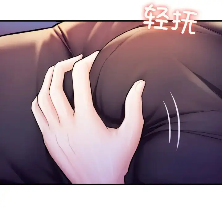漫画《不想再当鲁蛇》第22话第47张图