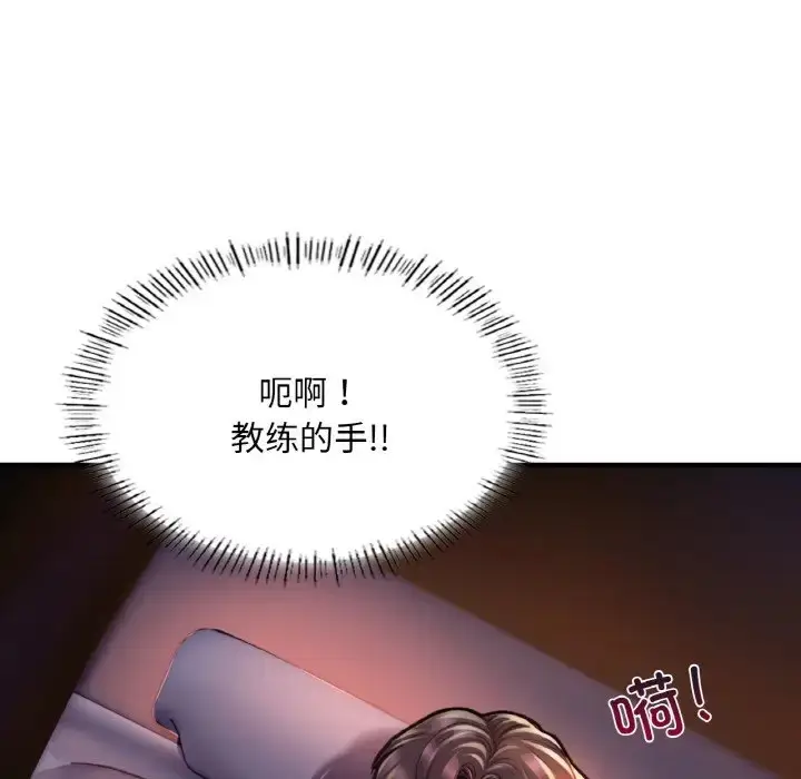漫画《不想再当鲁蛇》第22话第48张图