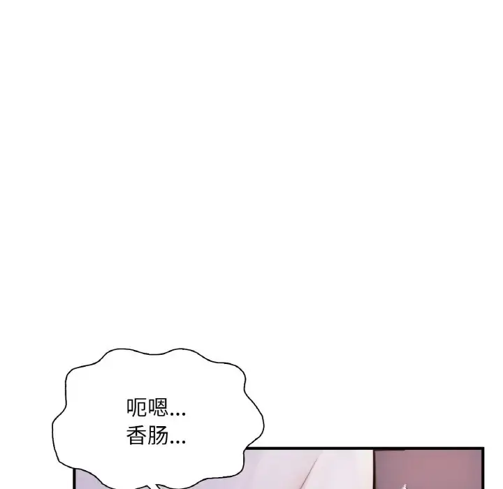 漫画《不想再当鲁蛇》第22话第56张图