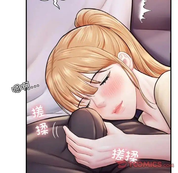 漫画《不想再当鲁蛇》第22话第57张图