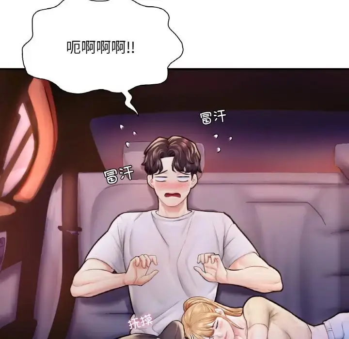 漫画《不想再当鲁蛇》第22话第59张图