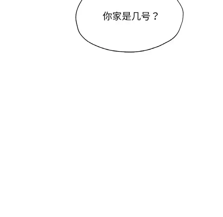漫画《不想再当鲁蛇》第22话第67张图