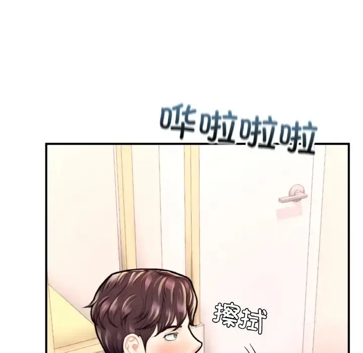 漫画《不想再当鲁蛇》第22话第92张图