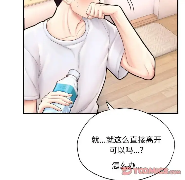 漫画《不想再当鲁蛇》第22话第93张图