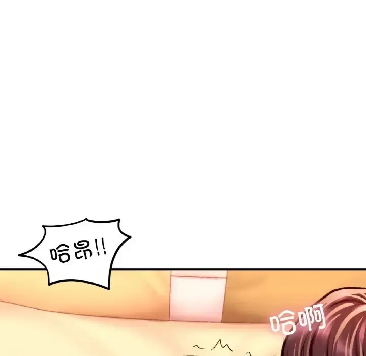 漫画《不想再当鲁蛇》第23话第102张图
