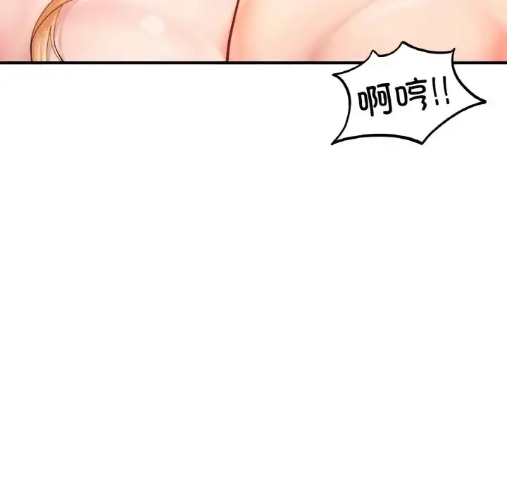 漫画《不想再当鲁蛇》第23话第104张图