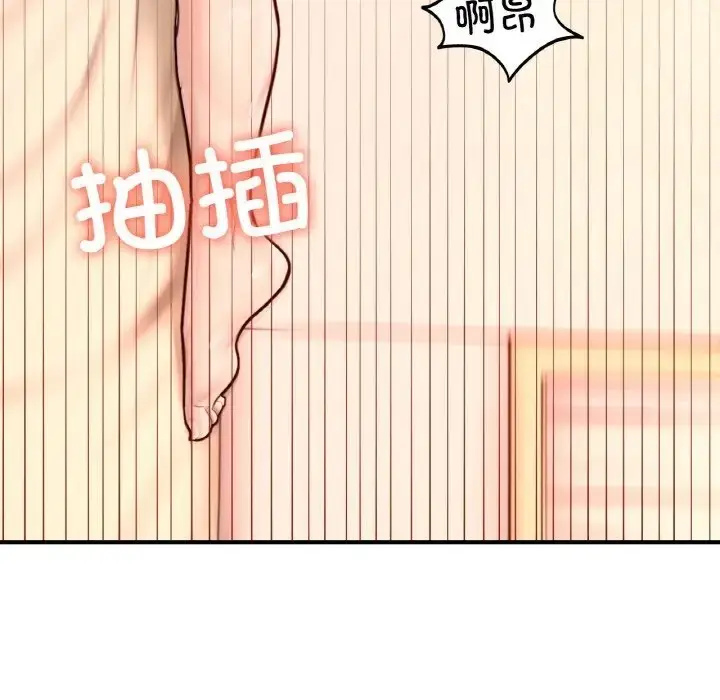 漫画《不想再当鲁蛇》第23话第118张图