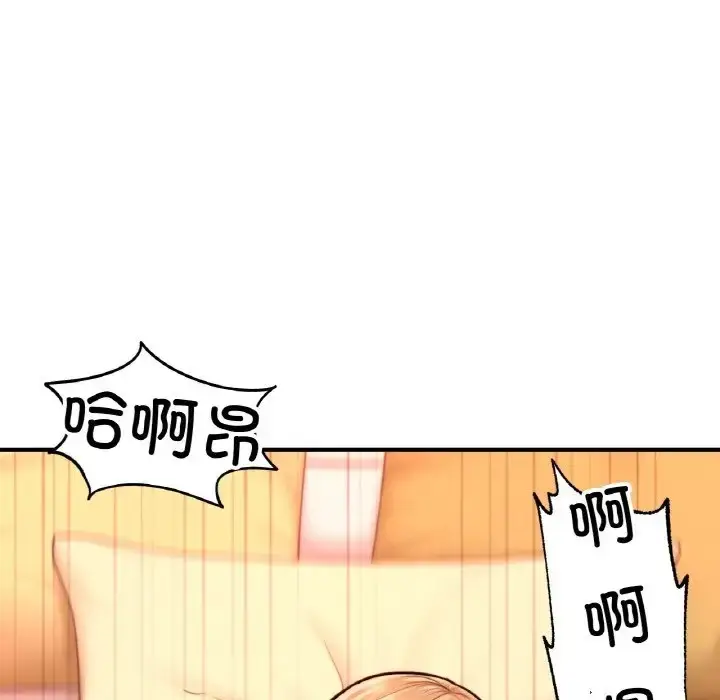 漫画《不想再当鲁蛇》第23话第130张图
