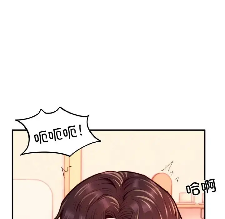 漫画《不想再当鲁蛇》第23话第134张图