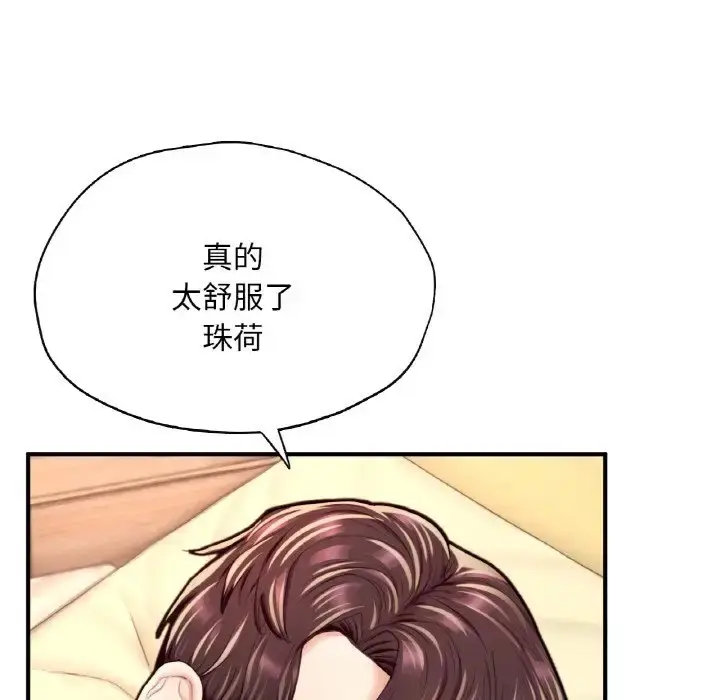 漫画《不想再当鲁蛇》第23话第153张图