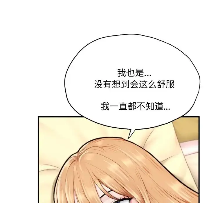 漫画《不想再当鲁蛇》第23话第155张图