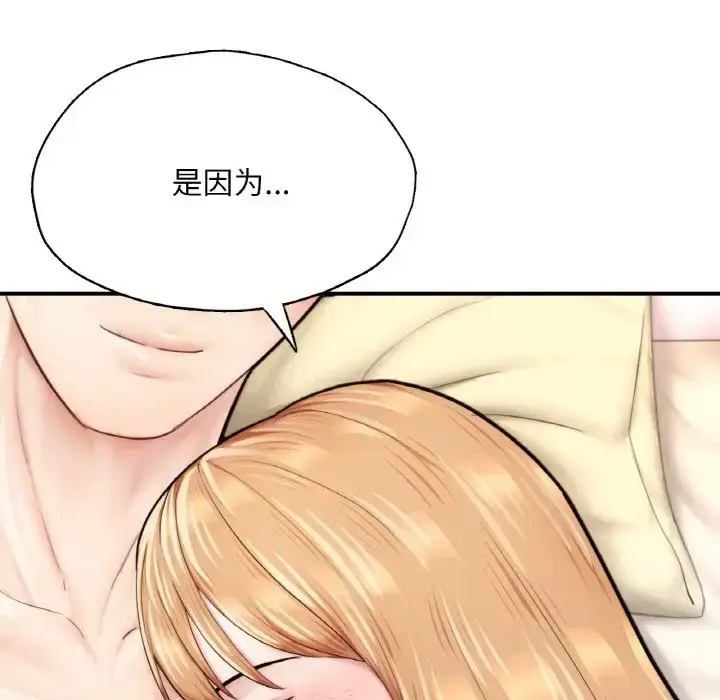 漫画《不想再当鲁蛇》第23话第157张图