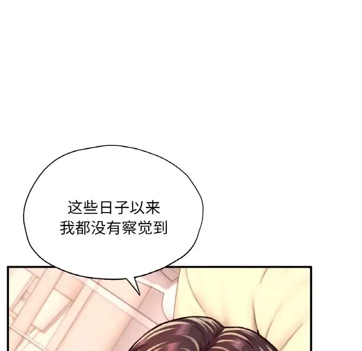 漫画《不想再当鲁蛇》第23话第162张图