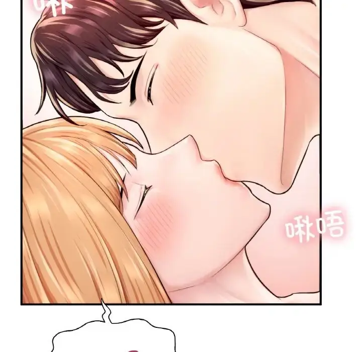 漫画《不想再当鲁蛇》第23话第17张图