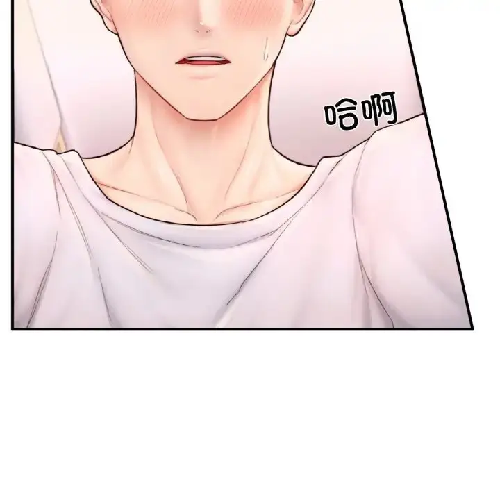 漫画《不想再当鲁蛇》第23话第24张图