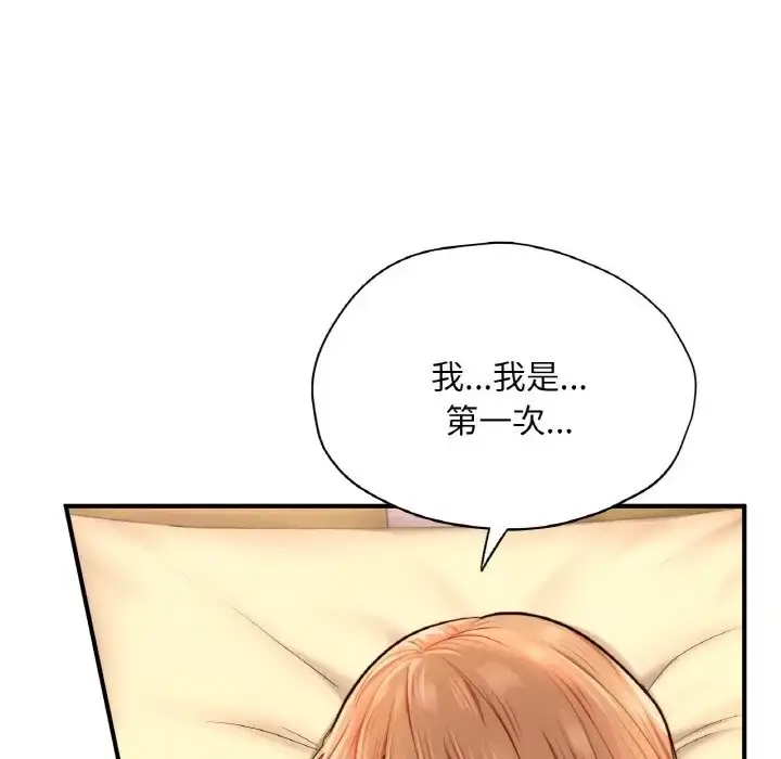 漫画《不想再当鲁蛇》第23话第25张图
