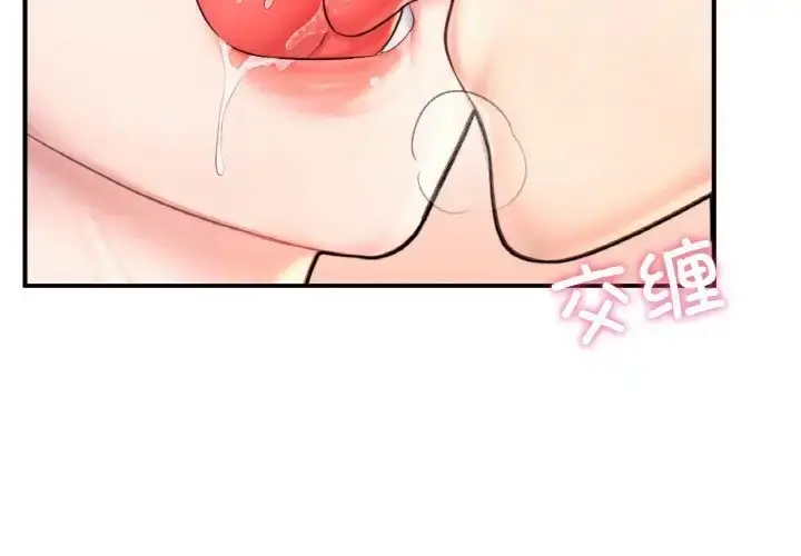 漫画《不想再当鲁蛇》第23话第3张图