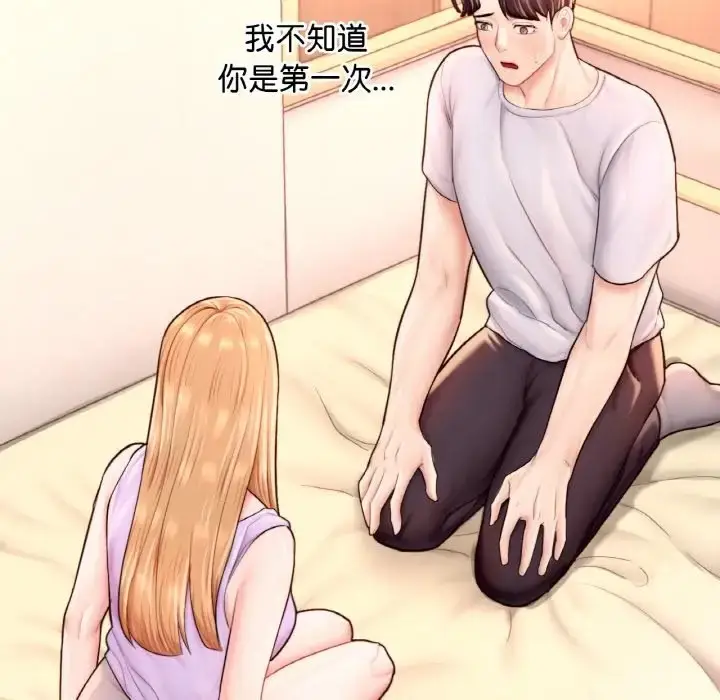 漫画《不想再当鲁蛇》第23话第31张图