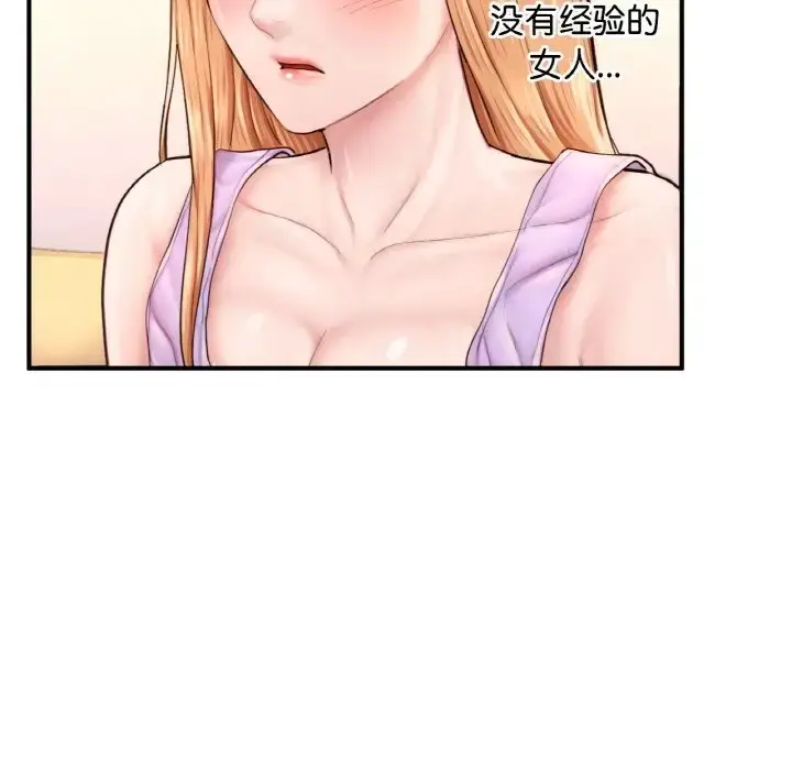 漫画《不想再当鲁蛇》第23话第34张图