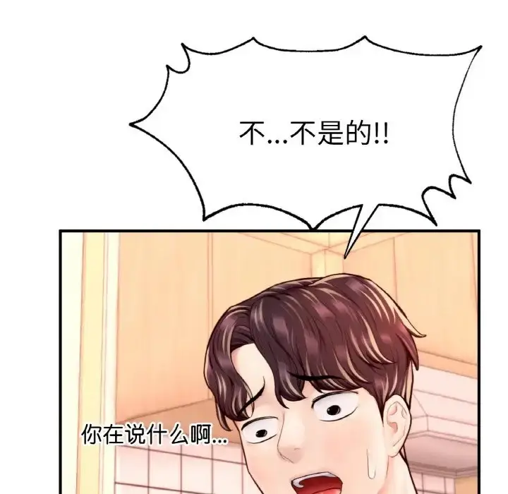 漫画《不想再当鲁蛇》第23话第35张图