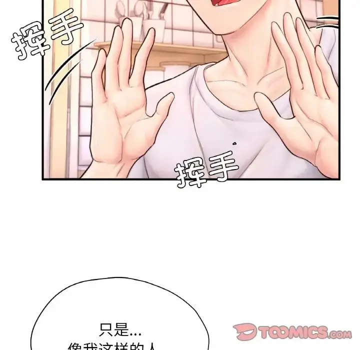 漫画《不想再当鲁蛇》第23话第36张图
