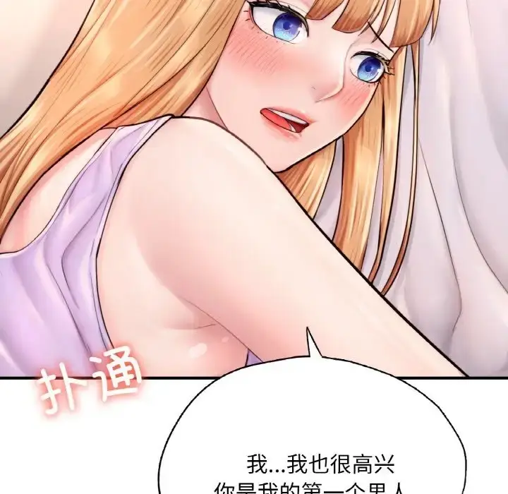 漫画《不想再当鲁蛇》第23话第43张图