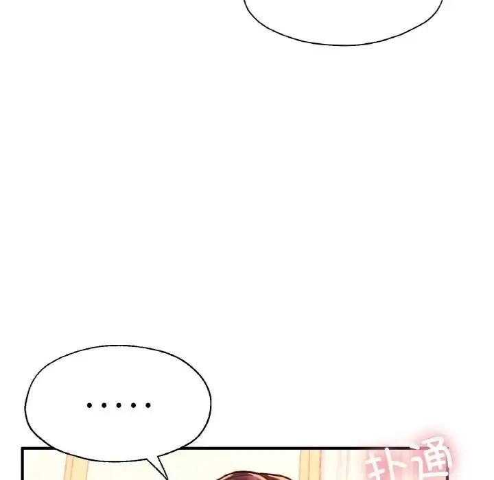 漫画《不想再当鲁蛇》第23话第56张图