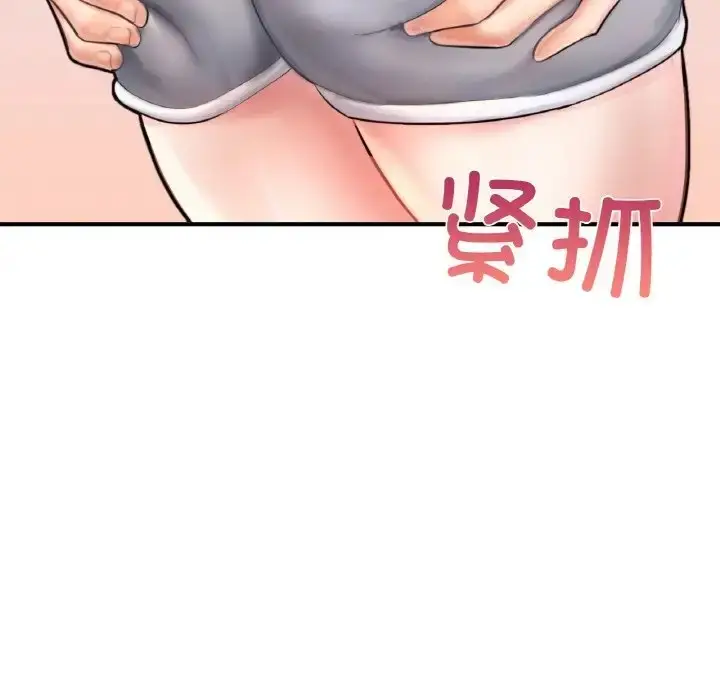 漫画《不想再当鲁蛇》第23话第6张图