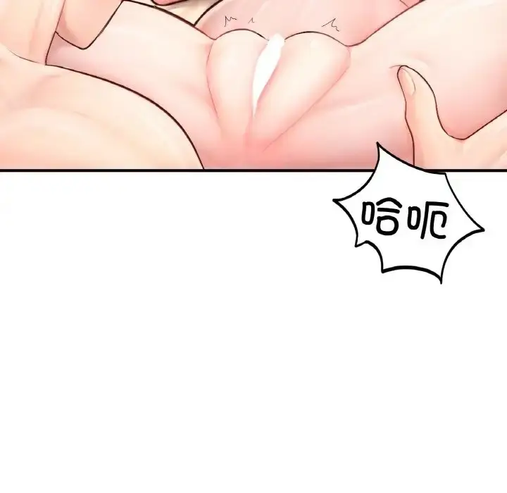 漫画《不想再当鲁蛇》第23话第65张图