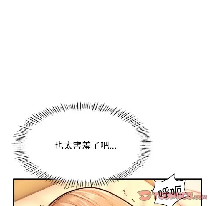 漫画《不想再当鲁蛇》第23话第68张图