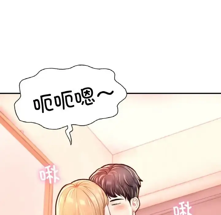 漫画《不想再当鲁蛇》第23话第7张图