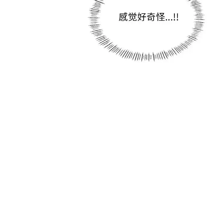 漫画《不想再当鲁蛇》第23话第70张图