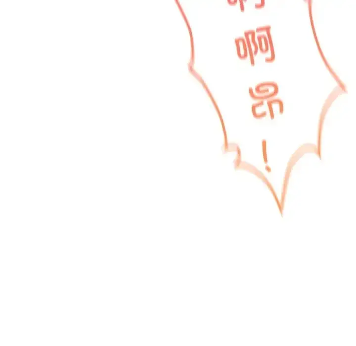 漫画《不想再当鲁蛇》第23话第75张图