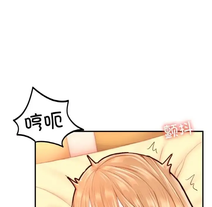 漫画《不想再当鲁蛇》第23话第97张图