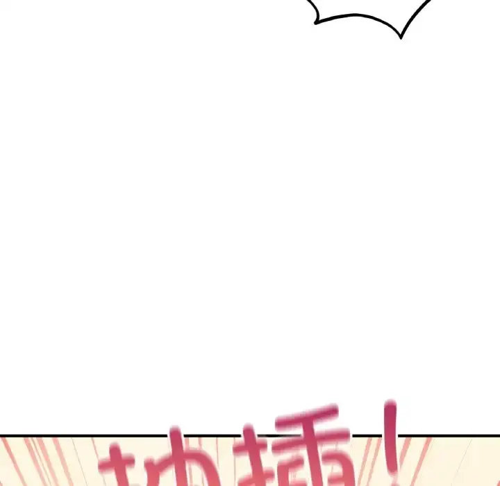 漫画《不想再当鲁蛇》第23话第99张图