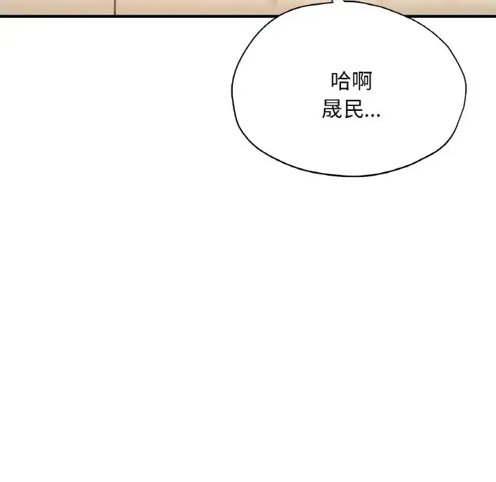 漫画《不想再当鲁蛇》第24话第107张图
