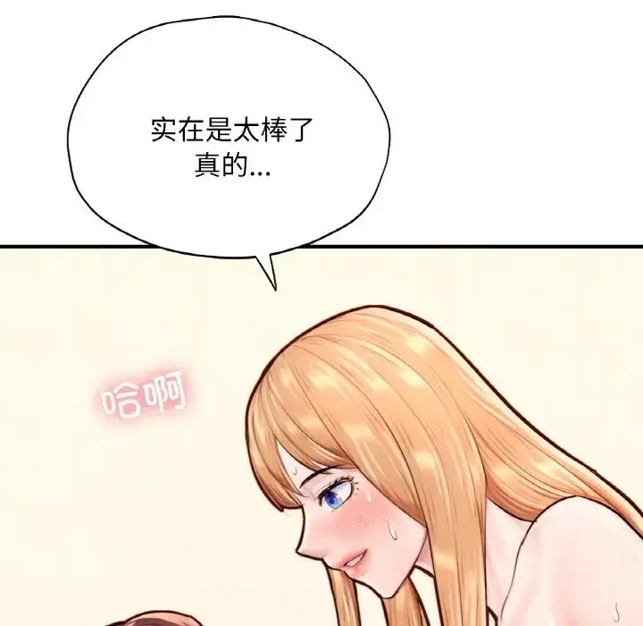 漫画《不想再当鲁蛇》第24话第108张图