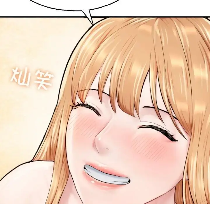 漫画《不想再当鲁蛇》第24话第11张图