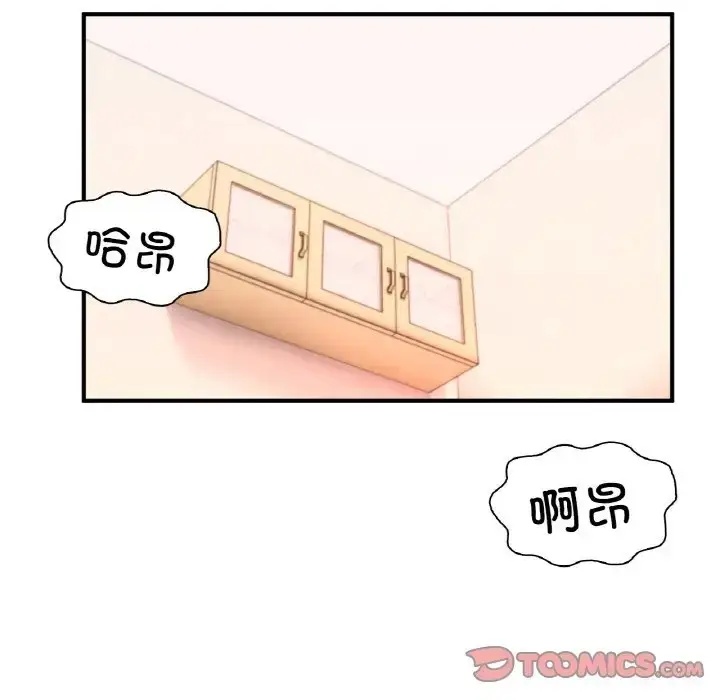 漫画《不想再当鲁蛇》第24话第112张图
