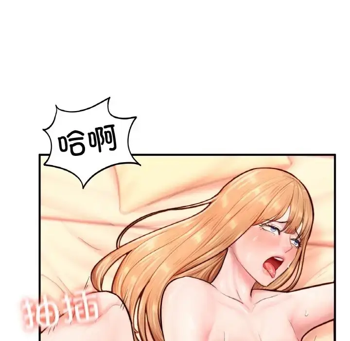 漫画《不想再当鲁蛇》第24话第117张图