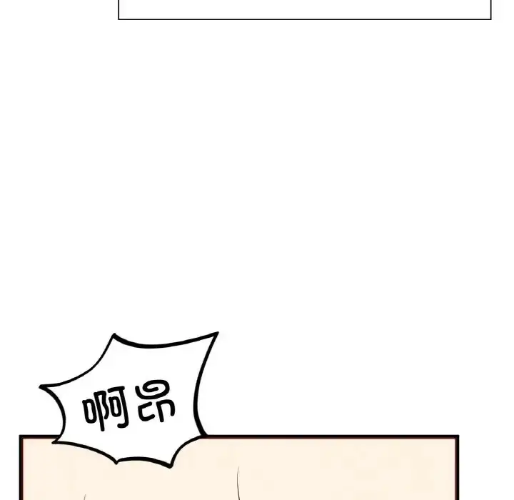 漫画《不想再当鲁蛇》第24话第120张图