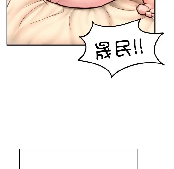 漫画《不想再当鲁蛇》第24话第122张图