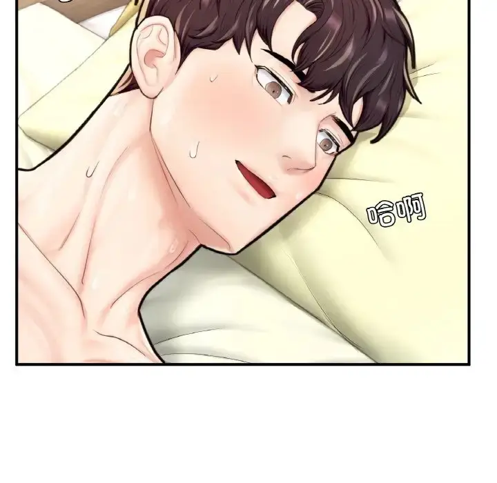 漫画《不想再当鲁蛇》第24话第134张图