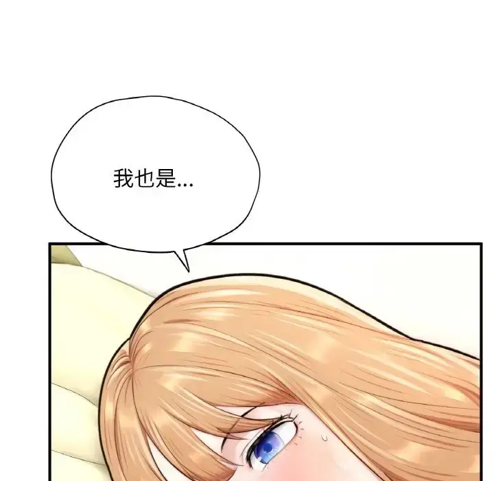 漫画《不想再当鲁蛇》第24话第135张图