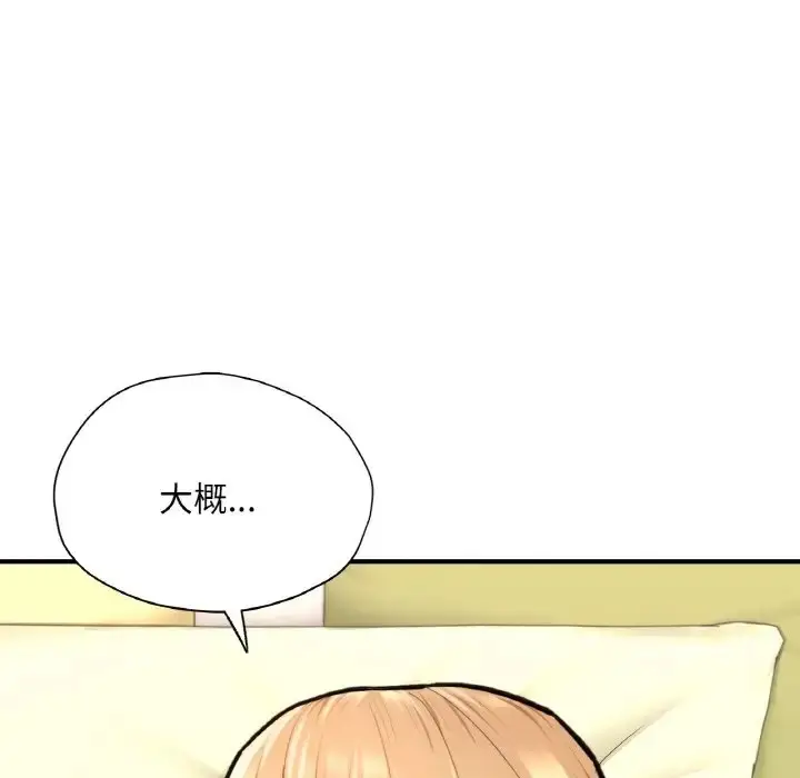漫画《不想再当鲁蛇》第24话第137张图