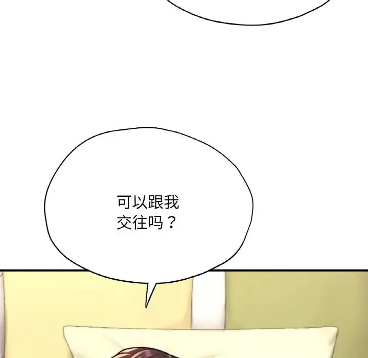 漫画《不想再当鲁蛇》第24话第141张图