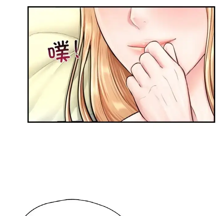 漫画《不想再当鲁蛇》第24话第144张图