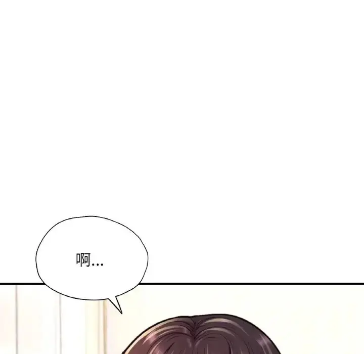 漫画《不想再当鲁蛇》第24话第147张图