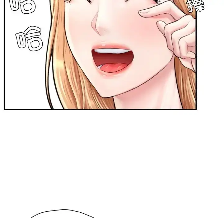 漫画《不想再当鲁蛇》第24话第151张图